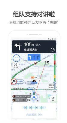 高德apk怎么用: 详解高德地图APK的安装与使用方法