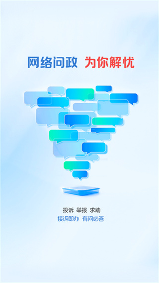 中山app