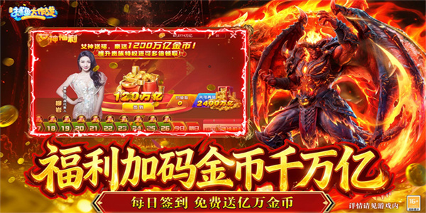 捕鱼大作战手游