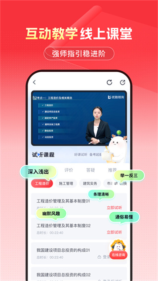优路教育