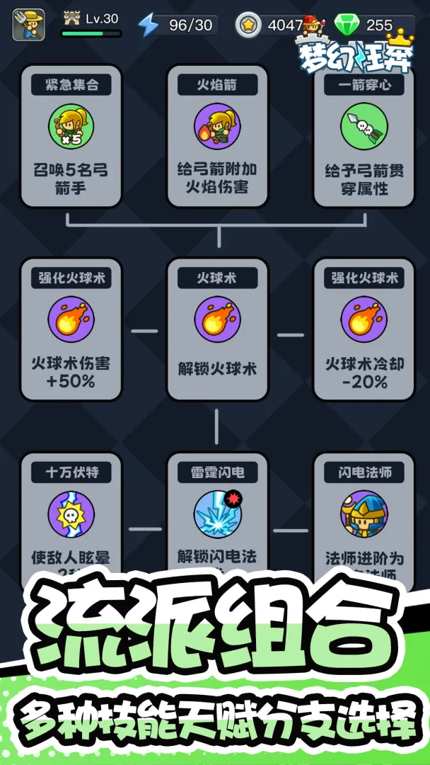 梦幻狂奔