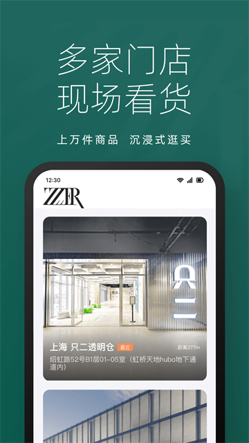 ZZER只二