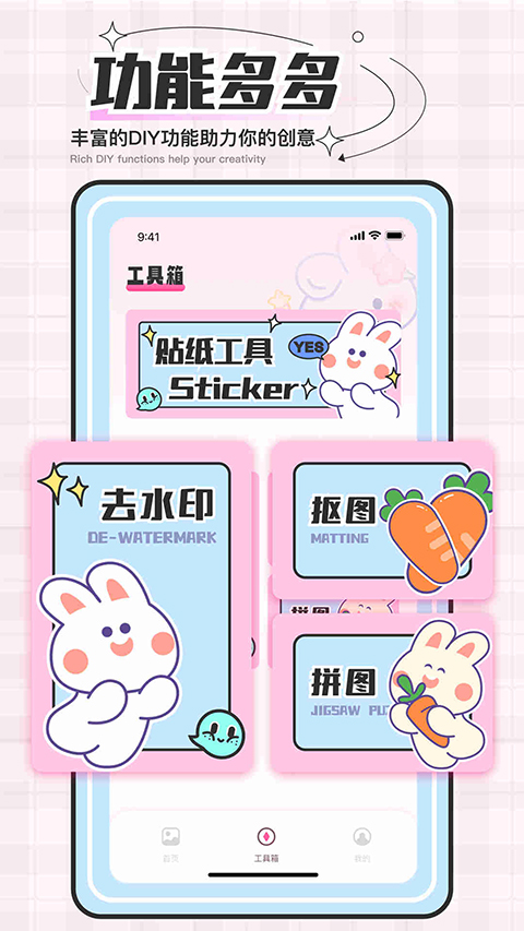 贴纸素材