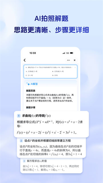 讯飞星火