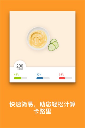 MyFitnessPal安卓版