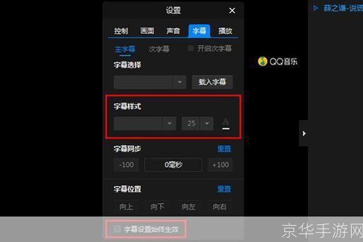 字幕怎么用站: 如何利用站内字幕功能提升用户体验