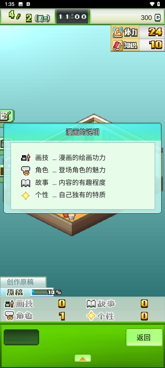 漫画道场物语最新版