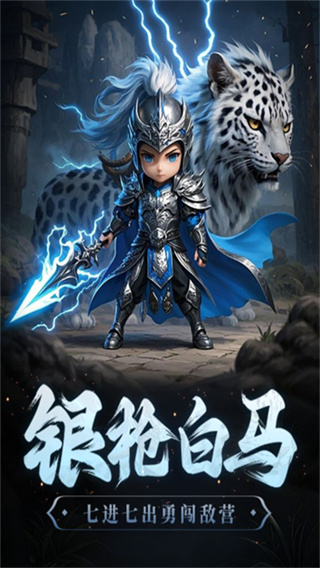 天天三国最新版