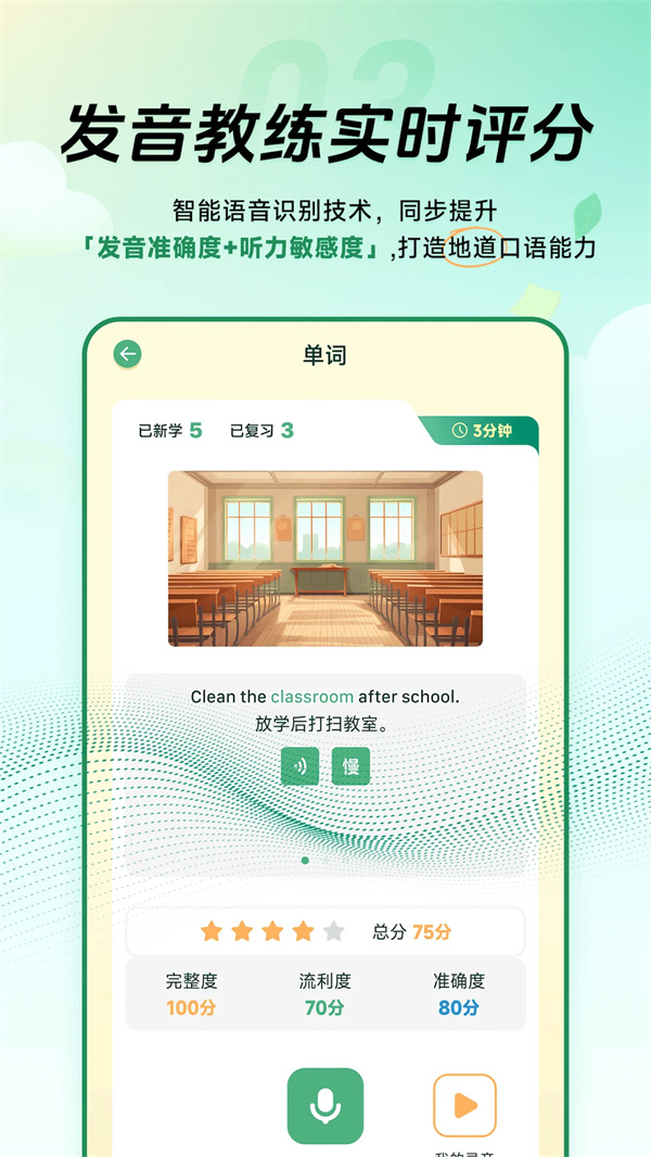 能量单词