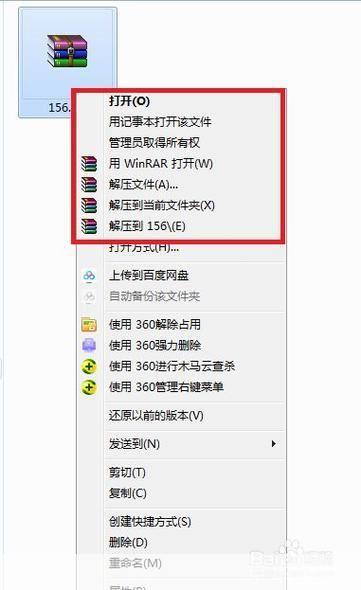 详细步骤指南：如何安装解压缩软件