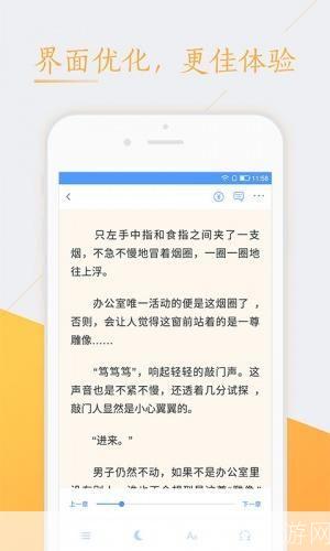 笔下文学小说安装: 安装笔下文学小说APP，享受阅读的乐趣
