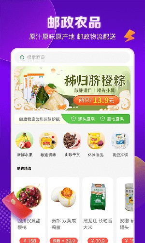 邮乐购