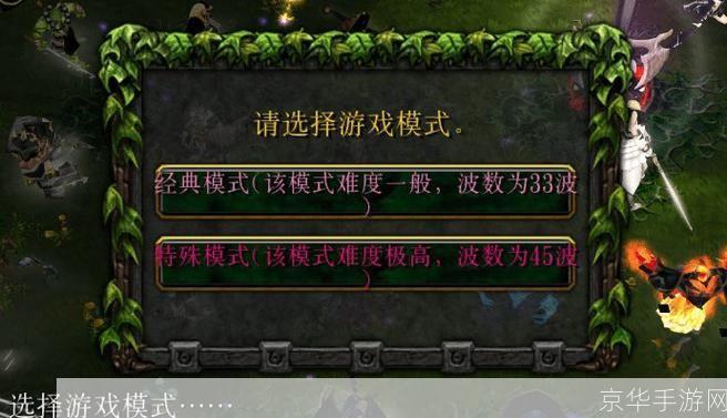 魔兽争霸中文版的安装与使用指南
