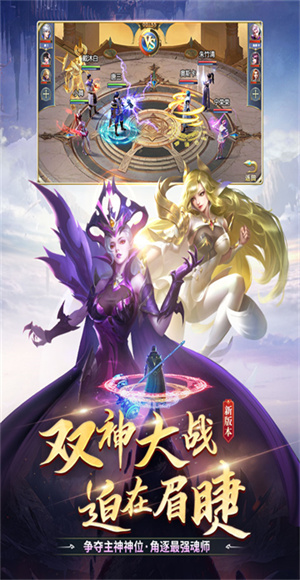 e侠网斗罗大陆手游