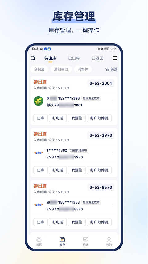 驿小店