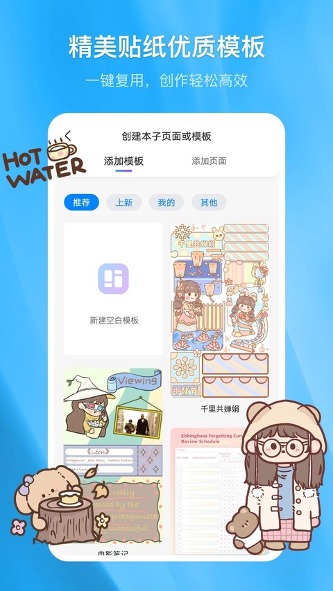 千本笔记手机版