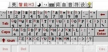 智能h3输入法2006专业版: 智能H3输入法2006专业版：提升打字效率的必备工具