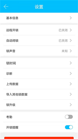 通通锁