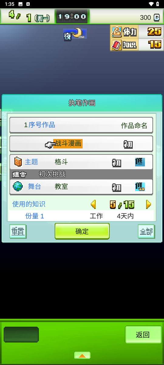 漫画道场物语最新版