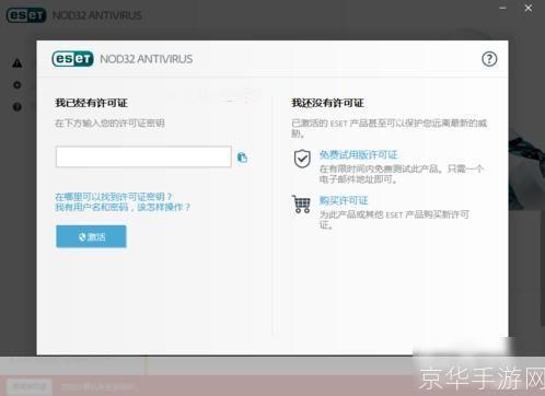 eset激活码获取器: ESET激活码获取器：一种简单有效的工具