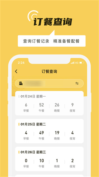 铁路人