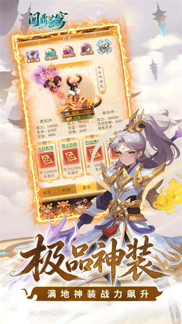 问鼎苍穹