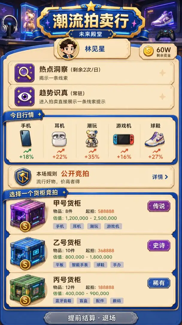 集装箱盲盒免广告