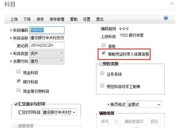 详细步骤指南：如何安装支票软件