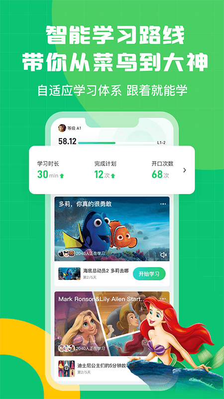 英语趣配音app正版