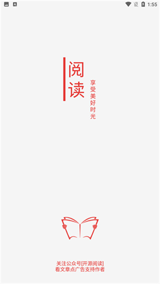 Legado阅读