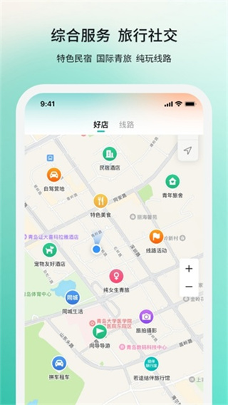 若途旅行app