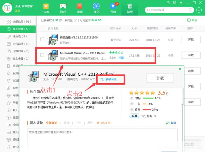 vcredist x86怎么用: 如何正确安装和使用vcredist x86