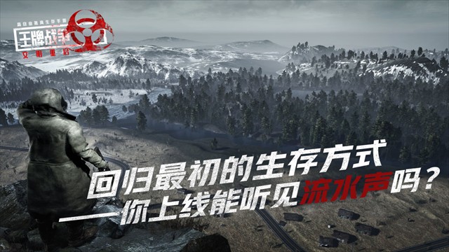 王牌战争文明重启游戏