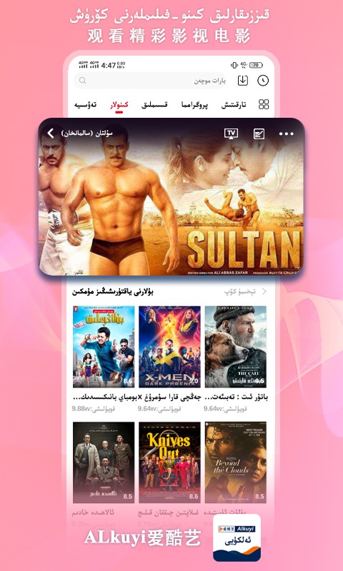 Alkuyi爱酷艺app