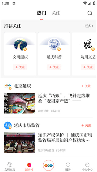 北京延庆