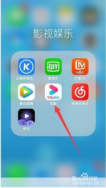 优酷视频使用教程：如何下载、观看和分享视频