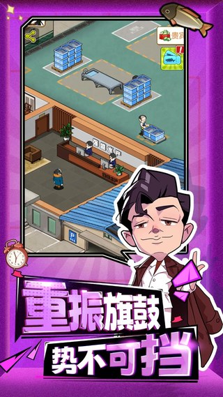强哥的狂飙人生