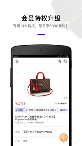 尚品网官方下载