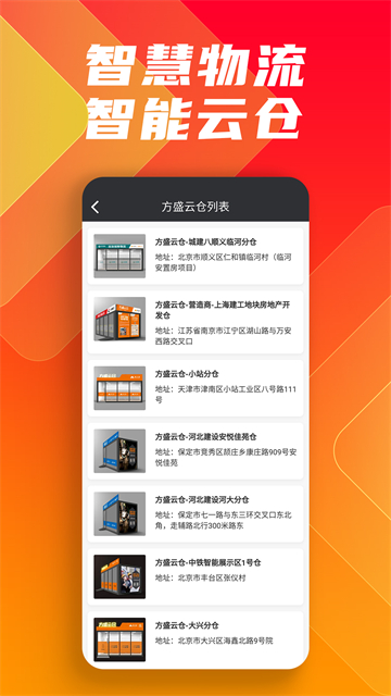 鑫方盛