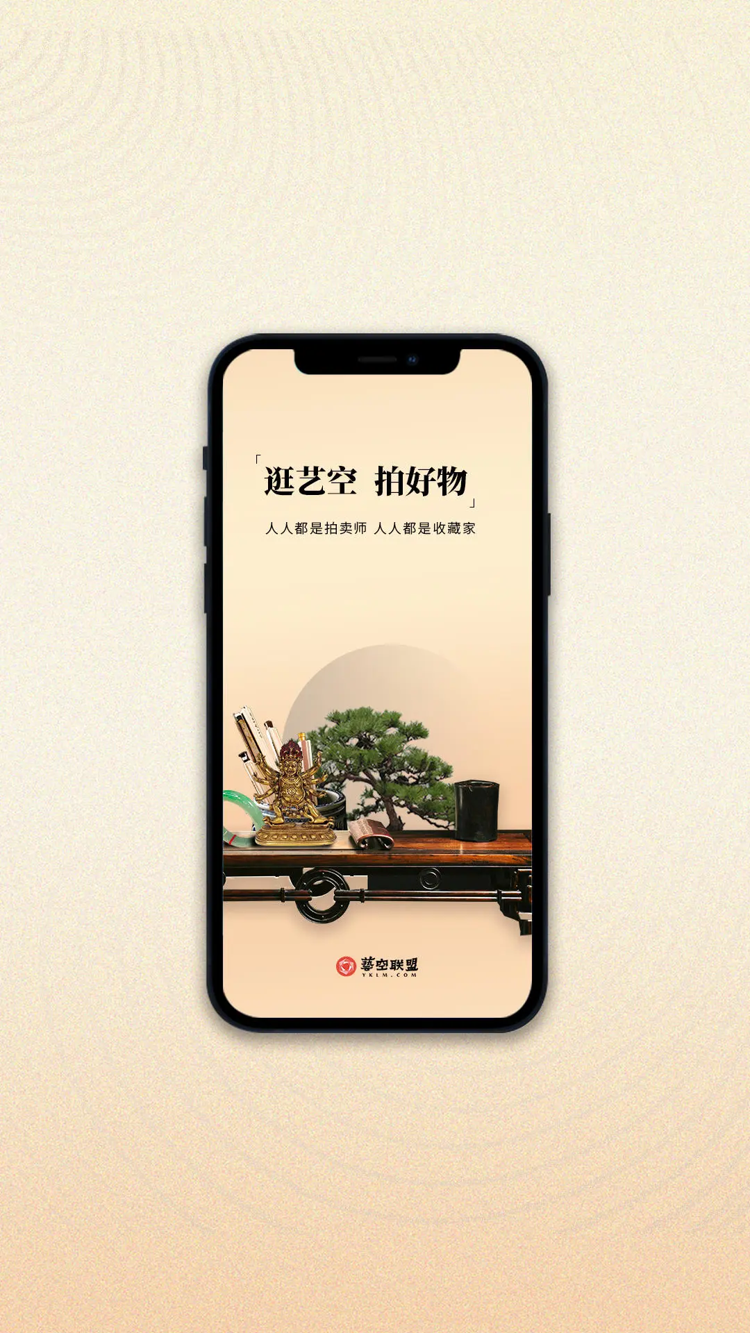 艺空联盟软件安卓版