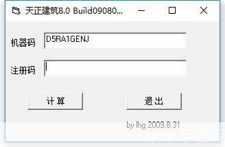 天正8.0注册机: 天正8.0注册机——轻松获取专业设计软件的通行证