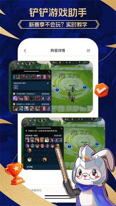 兔小铲