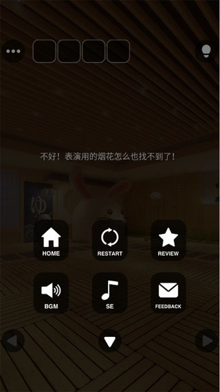 密室逃脱8红色豪宅