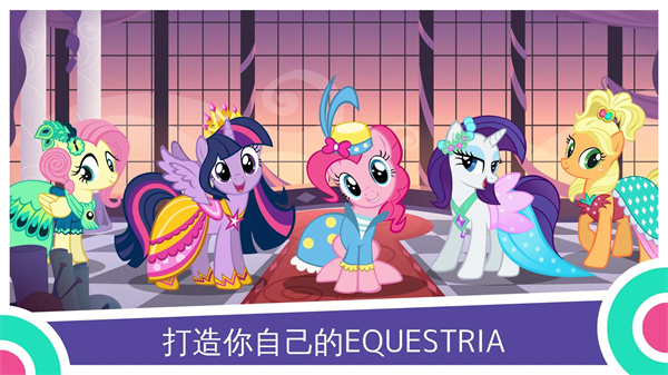 小马宝莉魔法公主