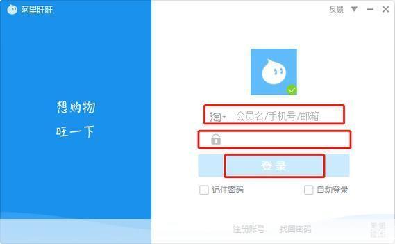 阿里旺旺版官方怎么用: 阿里旺旺版官方使用指南