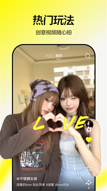 随变app