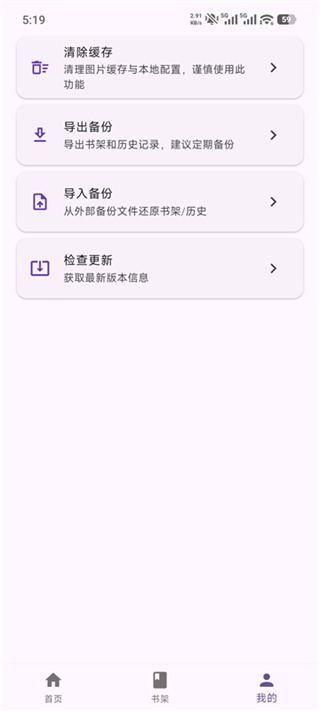 挽离漫画app