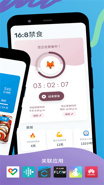 YAZIO卡路里计数器app