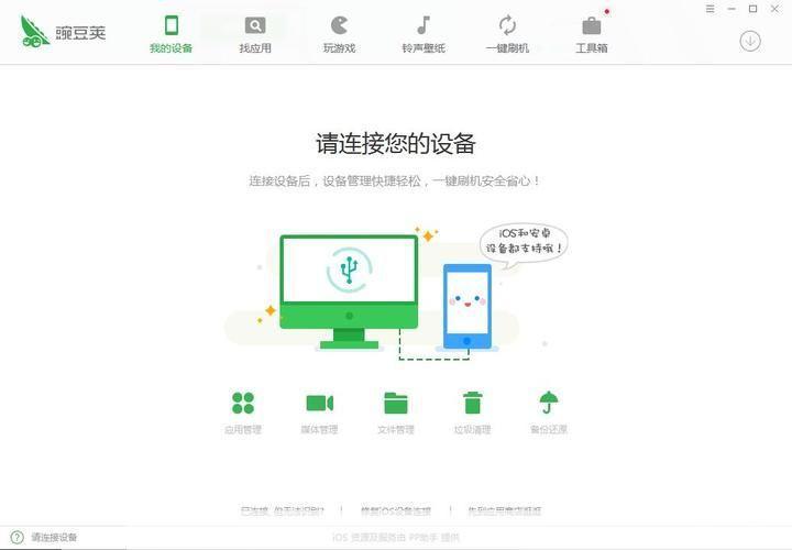 碗豆夹2官方使用指南：轻松管理你的文件