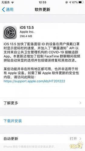 ios13.5正式版推送: iOS 13.5正式版推送，带来更强大的隐私保护和新的FaceTime功能